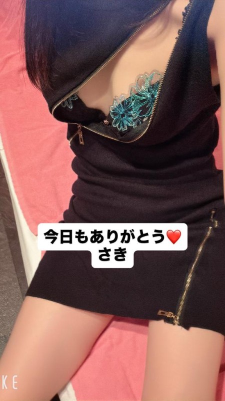 さき【ロイヤルOP対応】11日　お礼?