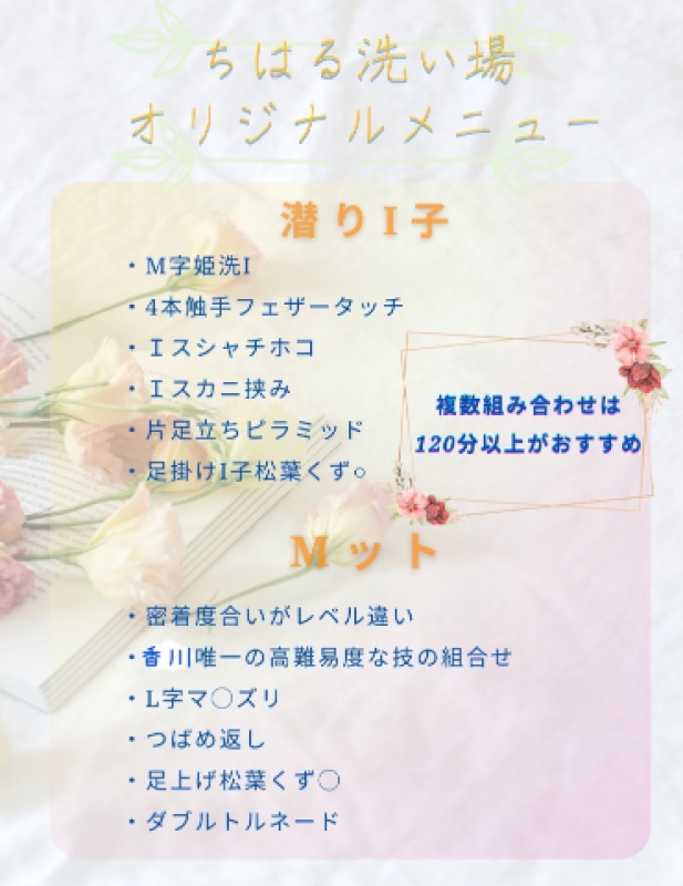 高松トレビの泉 睡蓮 知遥～すいれん ちはる～ 20日から?