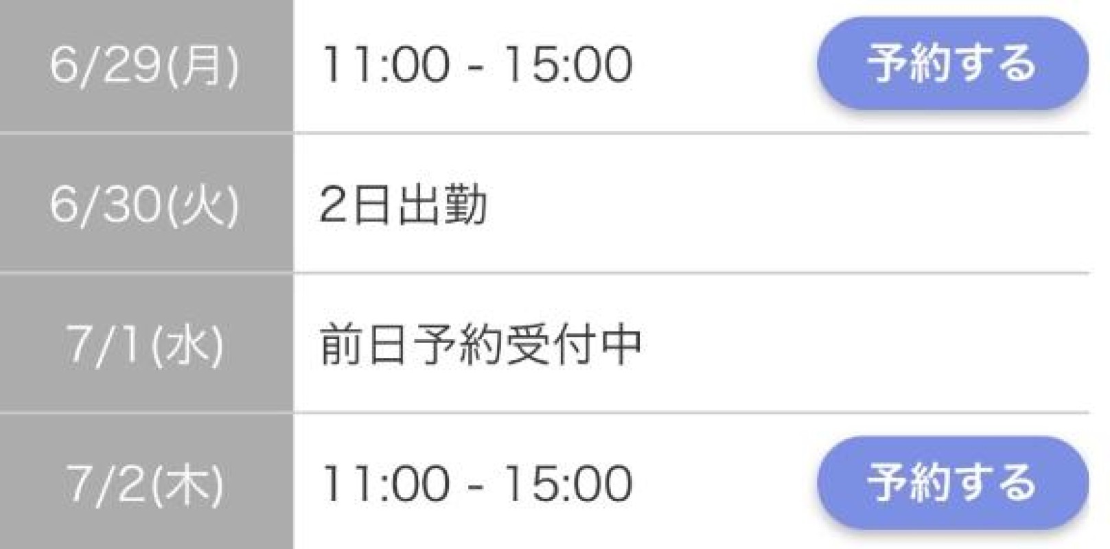 優しいひとづま ひかる【ロイヤルOP対応】 追加しました?