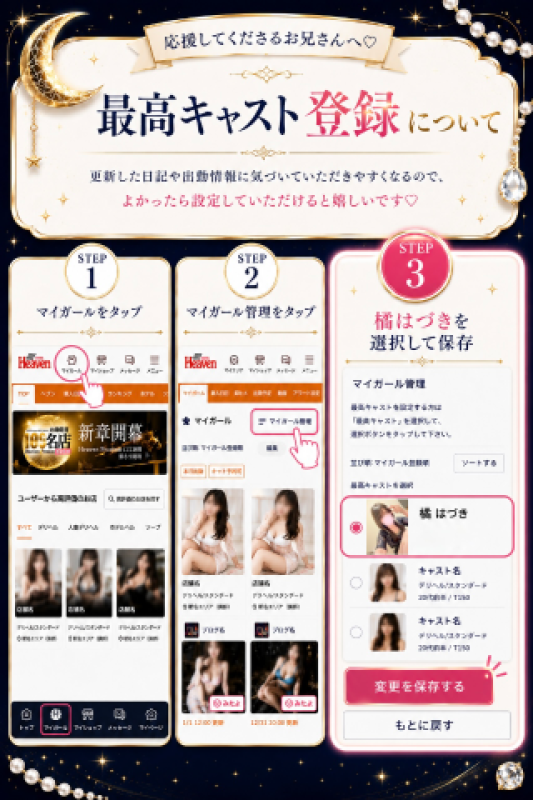道後しらゆきひめ 橘　はづき ??わんぱくお嬢