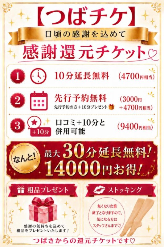 つばさ☆キレカワ系少女【告知】初イベント決定??