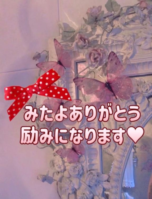 りみか【ロイヤルOP対応】みたよありがとう(??????)ﾍﾟｺﾘｰﾇ