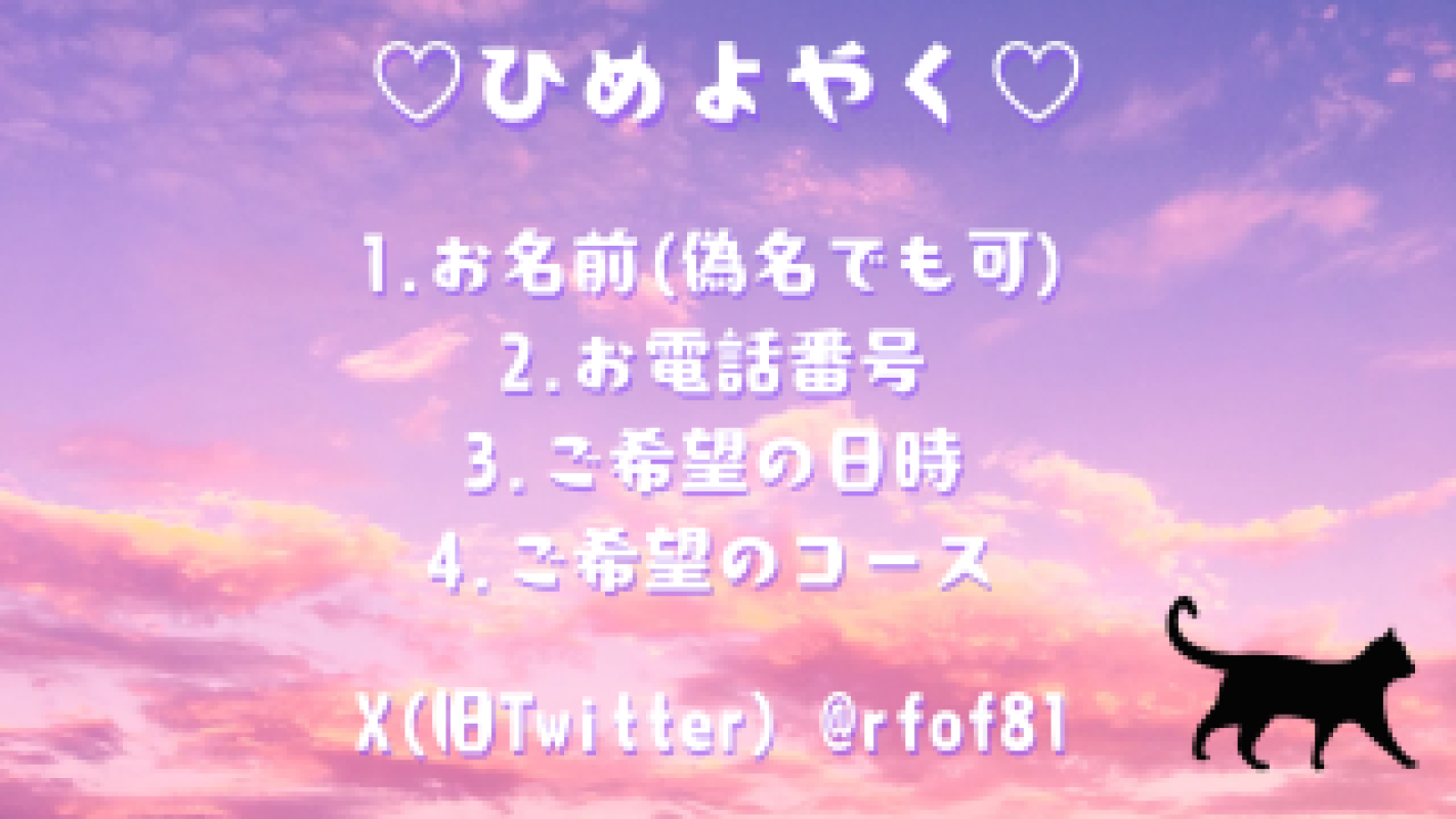 英乃國屋 よぞら SNS?.?*.