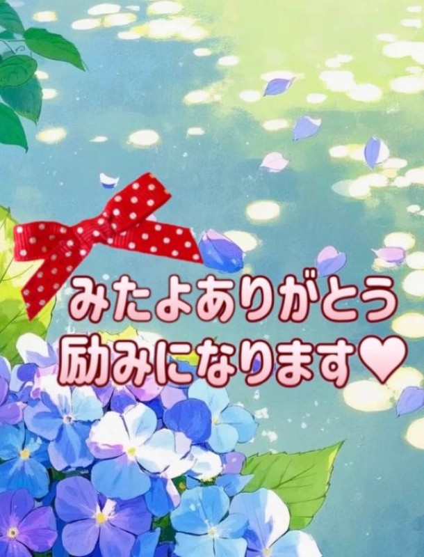 りみか【ロイヤルOP対応】みたよありがとう(??????)ﾍﾟｺﾘｰﾇ