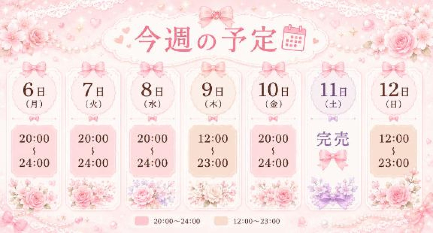 ゆずな☆止まらない可愛さ今週の予定?