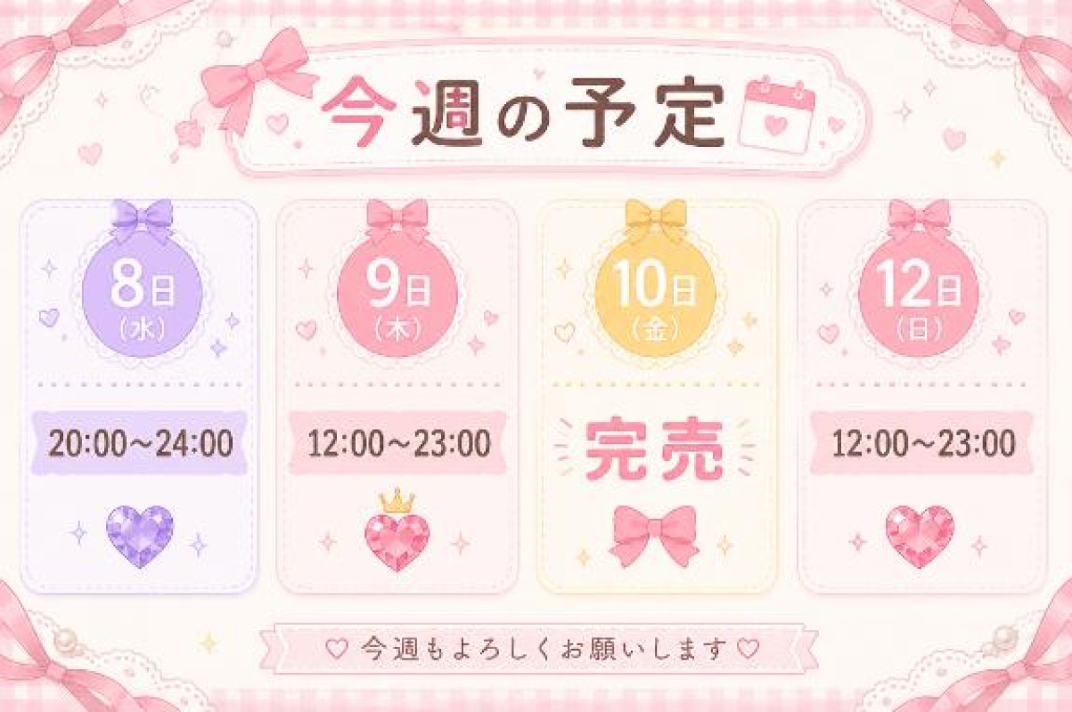 愛ドル学園　☆制服着たまま部☆ 白川　ゆずな☆止まらない可愛さ 予定上げ直し！