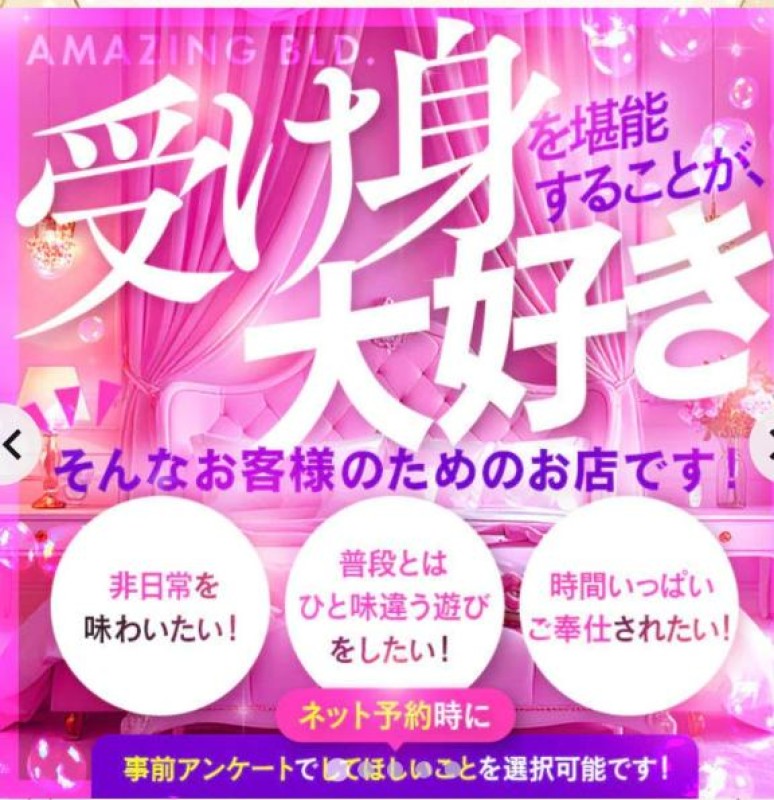 2026年07月07日 21:45 アメイジングビルまや～ヘルス＆M性感～(30)の写メブログ：こんばんわ?の画像
