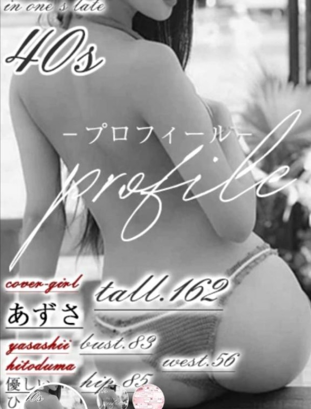 あずさ【ヘルスコース】おはよう