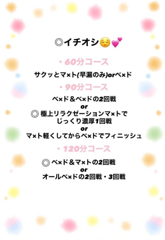 ありす♡圧倒的「攻め」で完全支配?姫予約受付中?