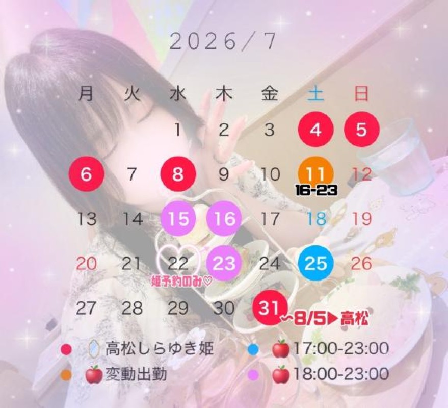道後しらゆきひめ 橘　はづき ??\( 