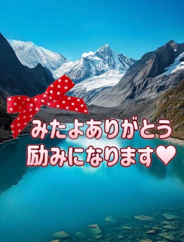 りみか【ロイヤルOP対応】みたよありがとう(??????)ﾍﾟｺﾘｰﾇ
