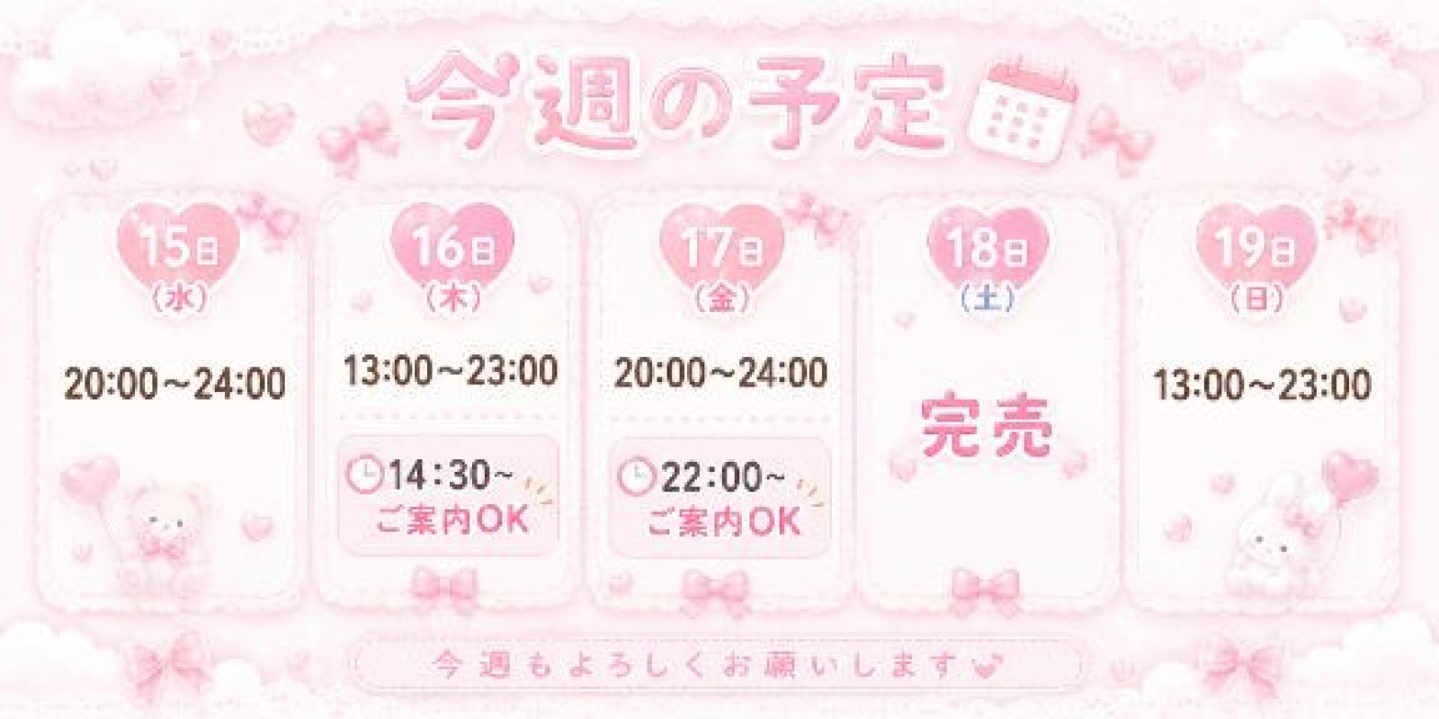 ゆずな☆止まらない可愛さスケージュール更新??