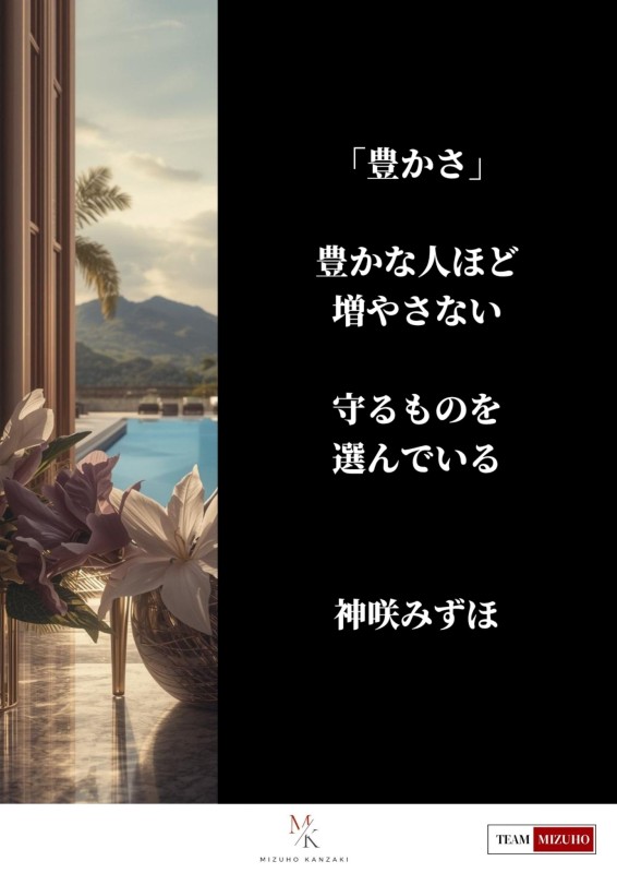 セレブメンエス　ロイヤル 神咲　みずほ Mizuho