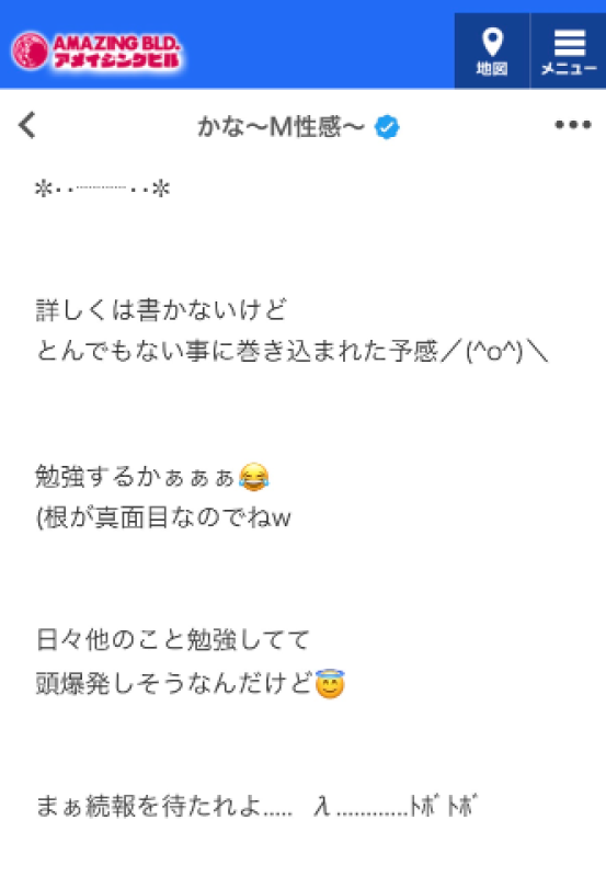 アメイジングビル エレン～M性感～ うふふw
