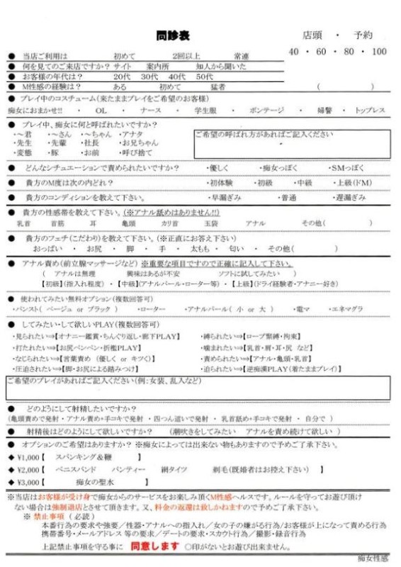 まや～ヘルス＆M性感～こんばんわ?
