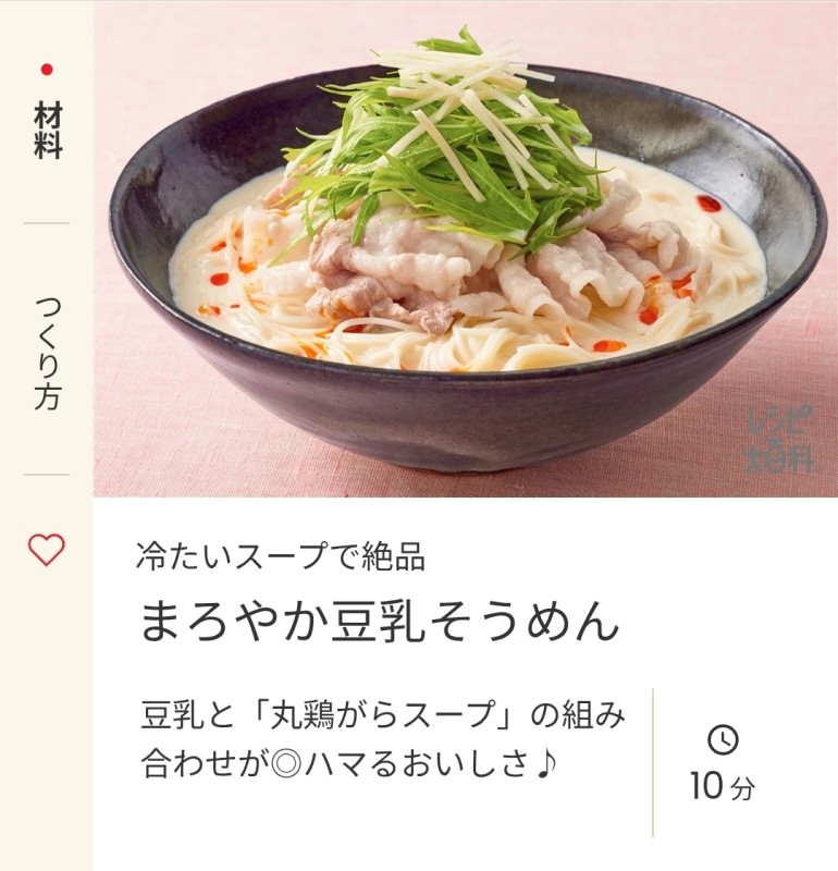 メンズエステ　エリザベス 有沢 ゆう そうめん🥢