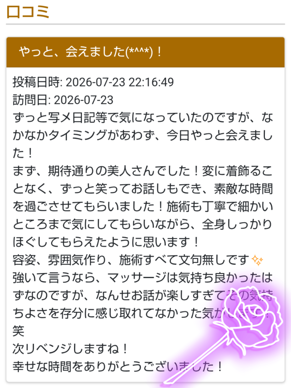 広瀬　あおい嬉しい🌹*゜