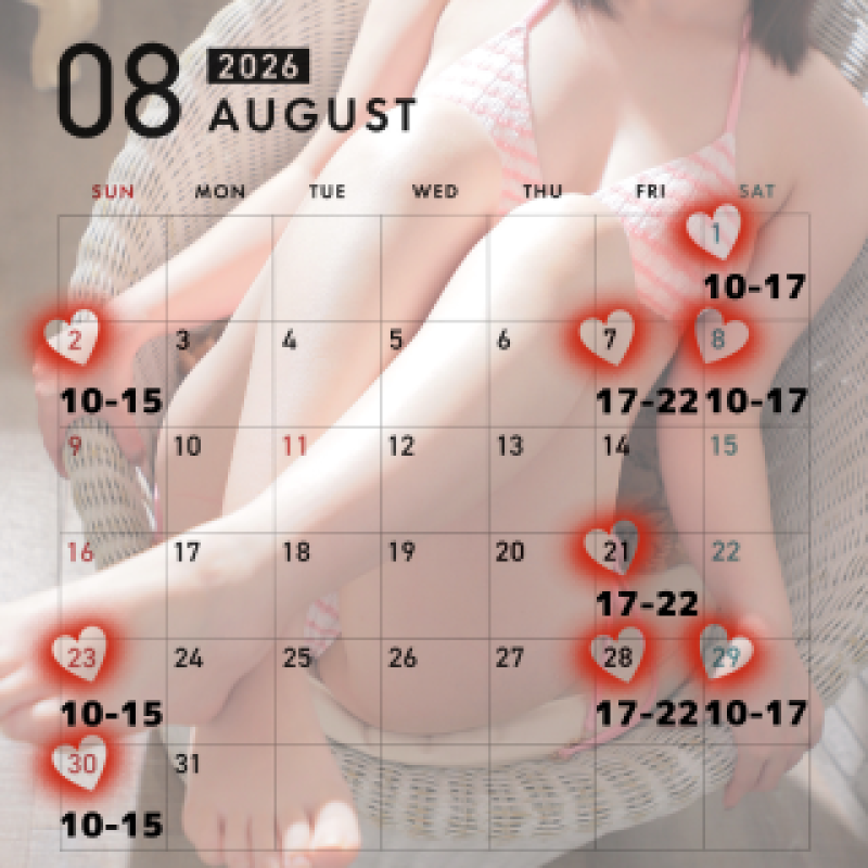 ディープエステプラス ♡さくらこ♡ ?8月の予定