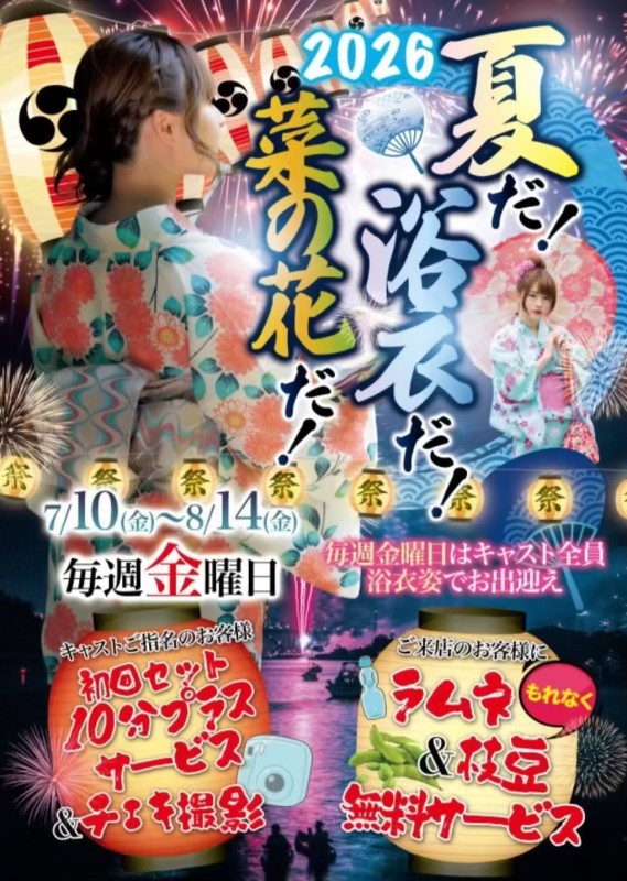 club菜の花 冬月すみか 🤍