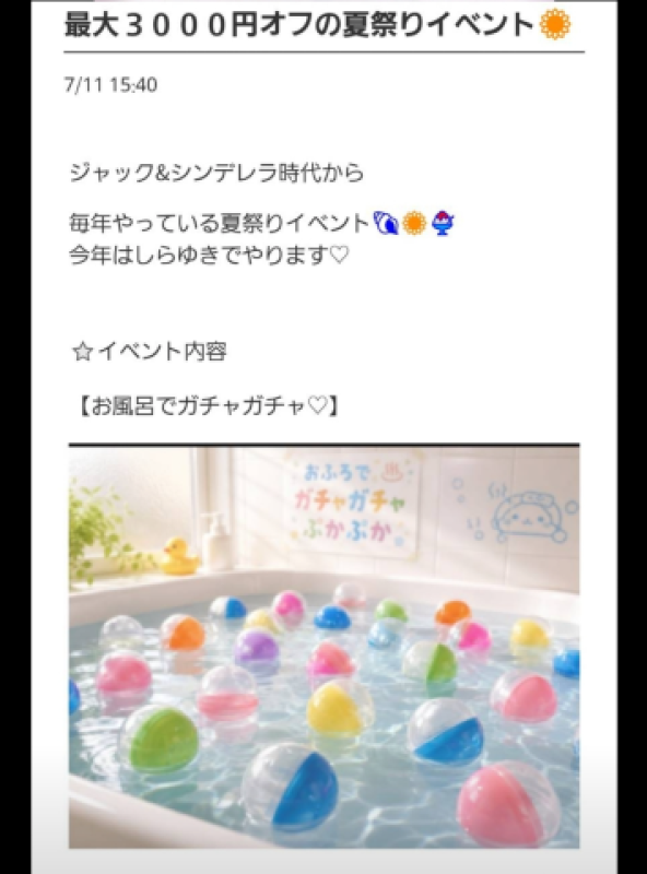 高松しらゆき姫 三井 ひより【プレミア】 ?合言葉?