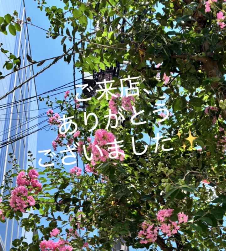 雨宮　ほのかお礼☺️