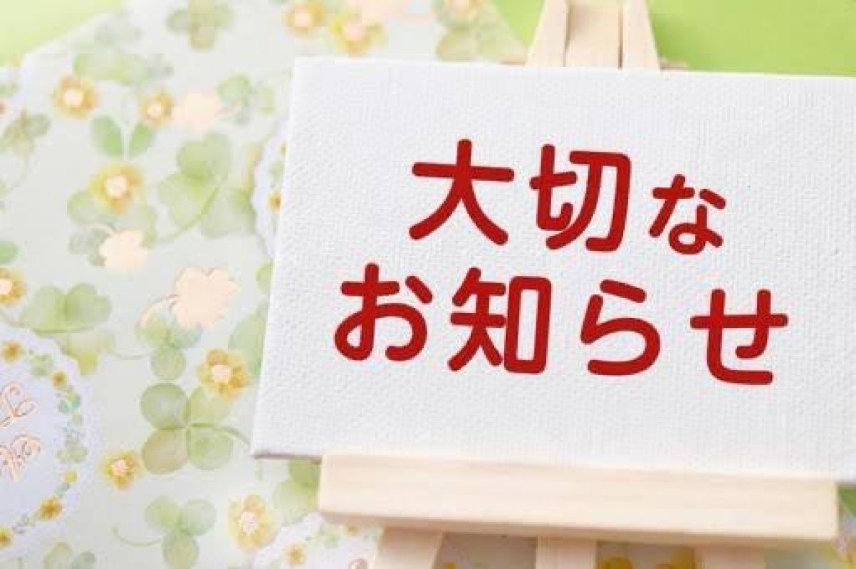 あいな??大切なお知らせ??