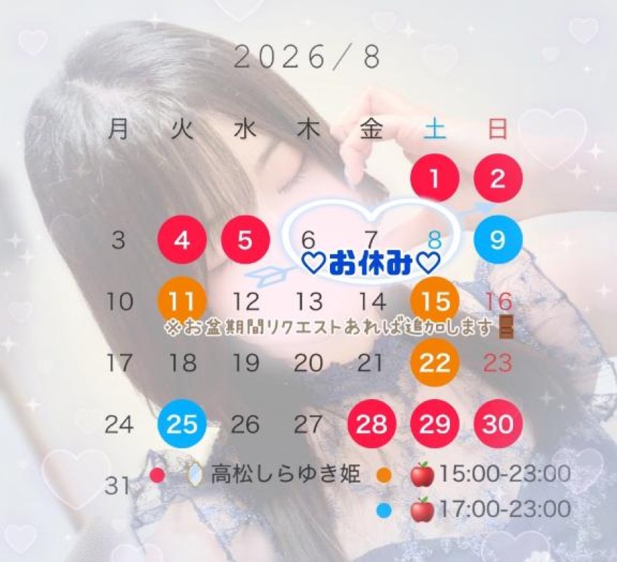 橘　はづき❁⃘癒し処検討中💭