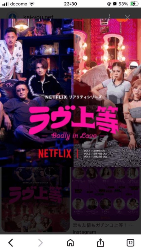 ジャックと豆の木 れな☆遅咲き奥様 楽しみすぎる?