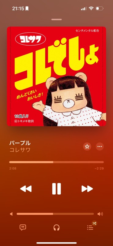 松山メンズエステ　膝麻久庵 一ノ瀬　ふうか 義務日記㉓