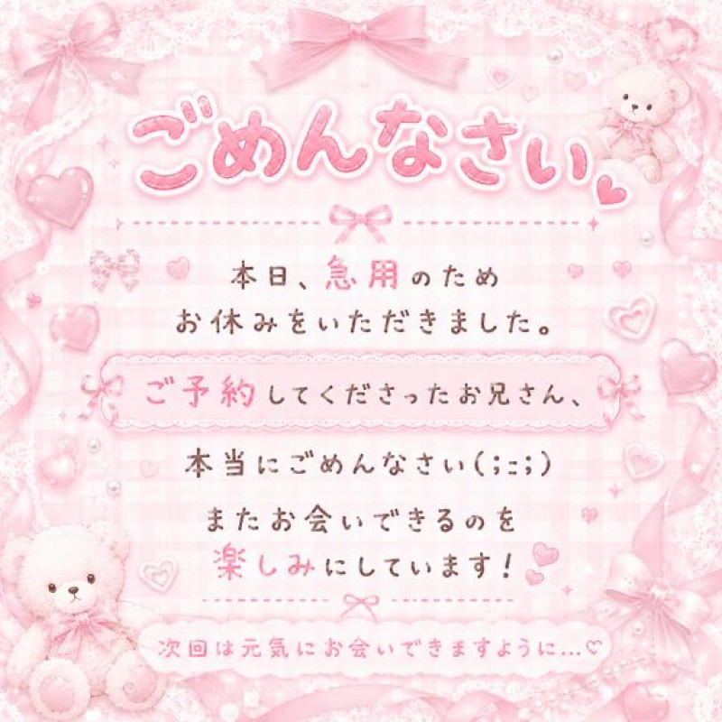 金毘羅ソープ　俺のシンデレラ　必ず見つかる貴方のシンデレラ嬢 みおん♡愛嬌満点♡Eカップ美尻 ごめんなさい?