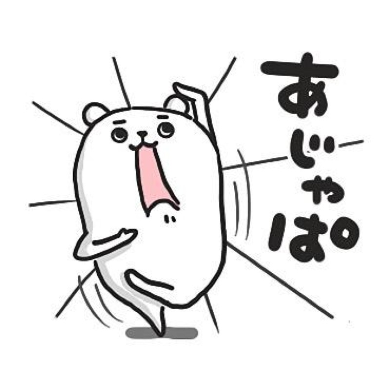 いろは自慢