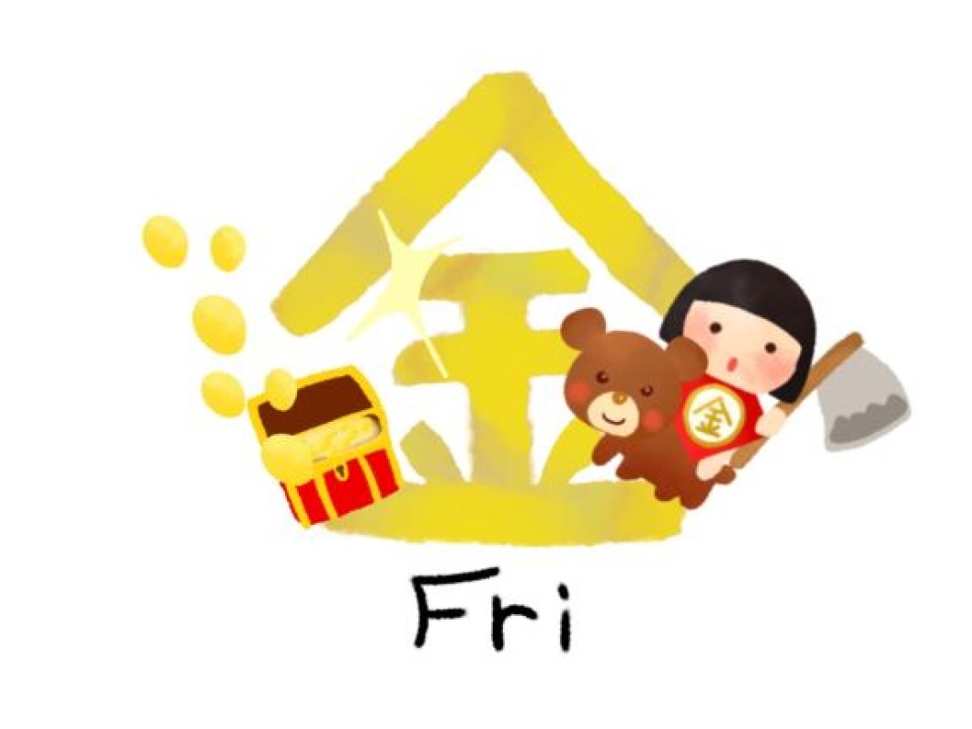 もみじ?きんようび?