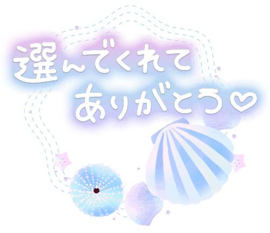 まやありがとう??