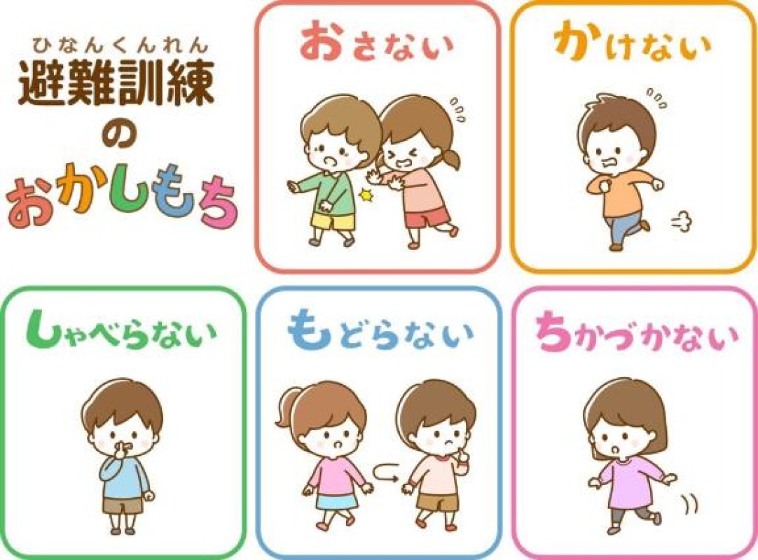 りみか【ロイヤルOP対応】避難訓練
