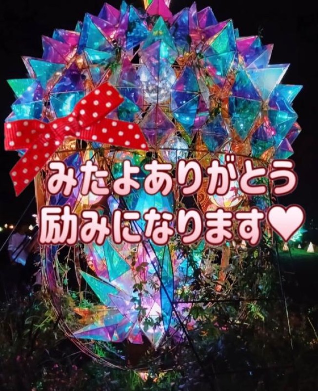 りみか【ロイヤルOP対応】みたよありがとう(??????)ﾍﾟｺﾘｰﾇ