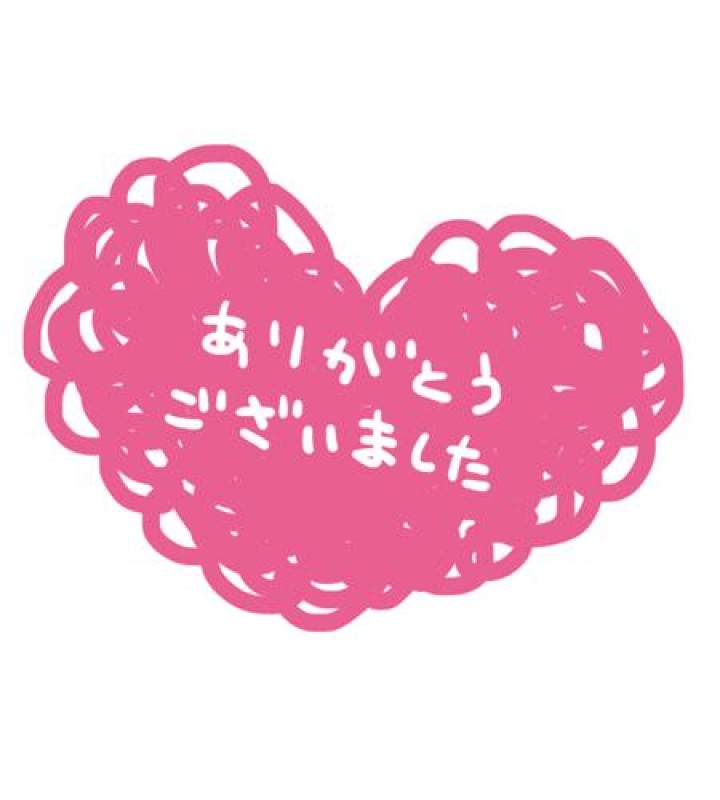 るな先週