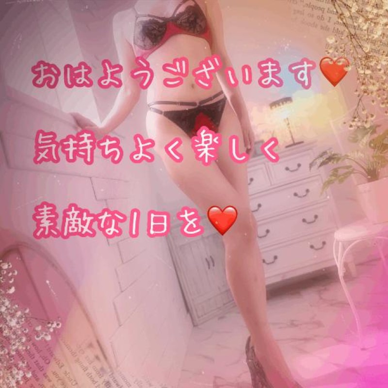 なおみおはようございます??