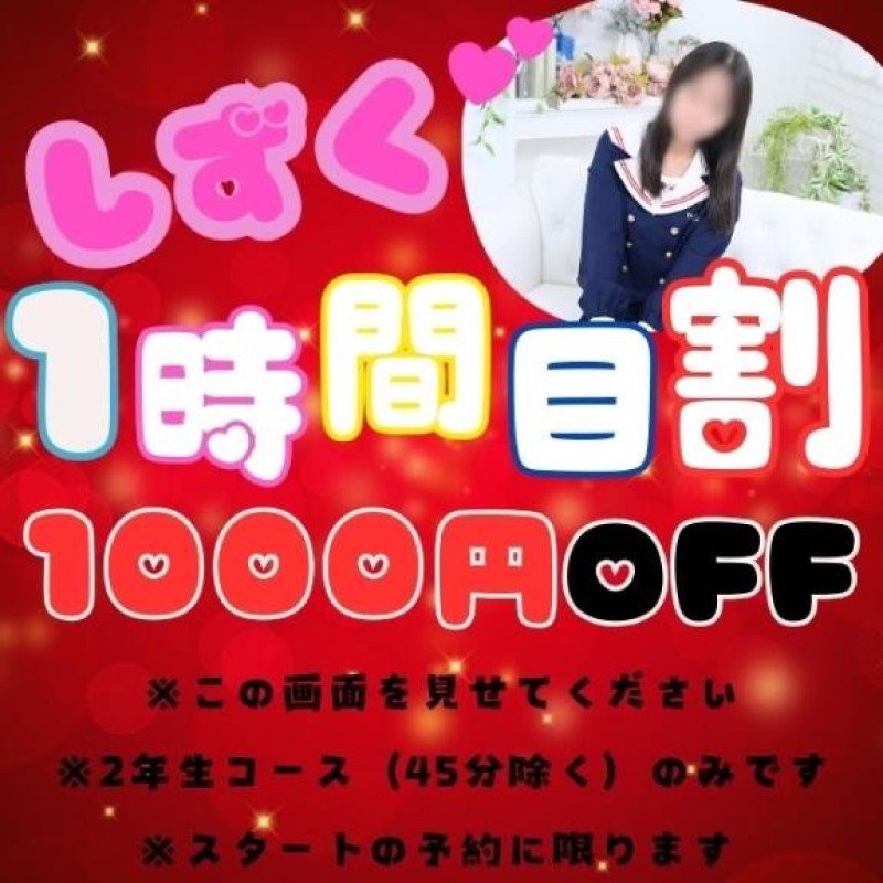 愛ドル学園　☆制服着たまま部☆ 持田　しずく☆推し要素満載生徒 完売??