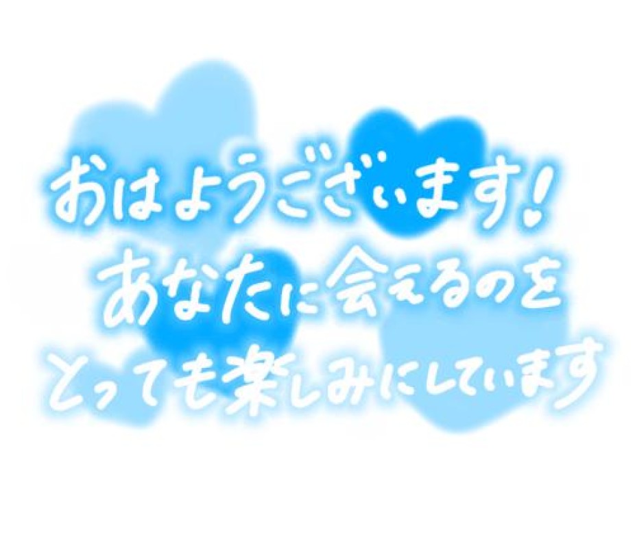 まやおはようございます??