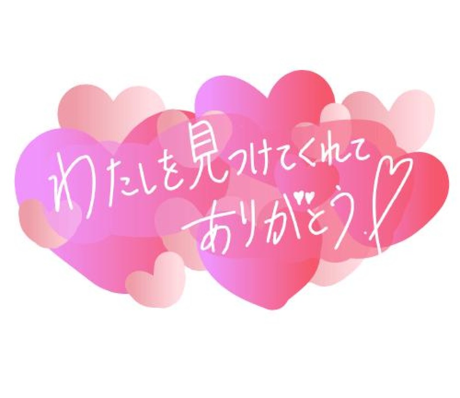 るなありがと?