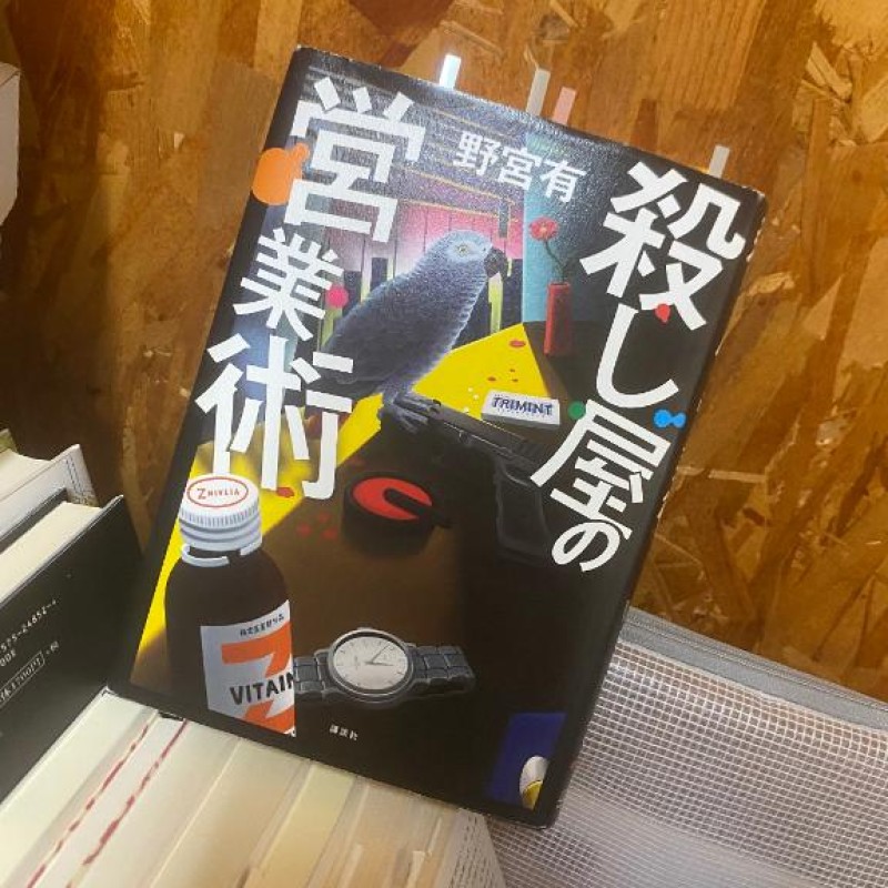 ジャックと豆の木 れお♡誰もが振り返る最高彼女 2026年 読了記録45