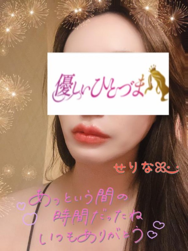 せりな【ロイヤルOP対応】学習能力