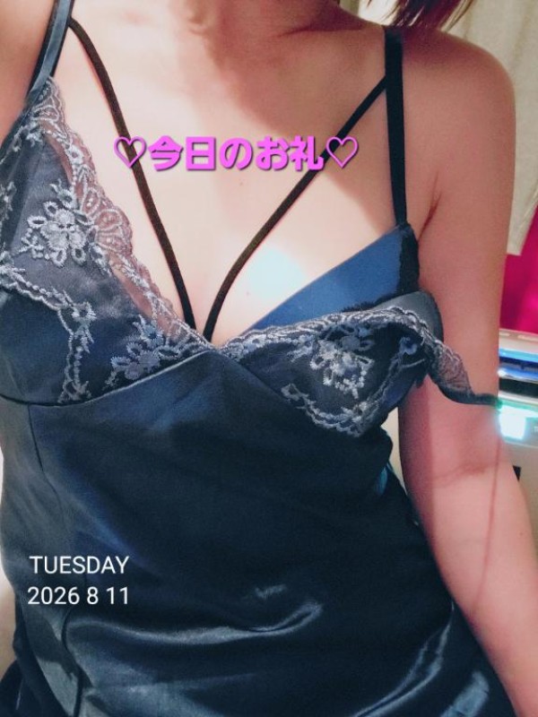 2026年08月11日 21:25 優しいひとづまいずみ【ロイヤルOP対応】(46)の写メブログ：今日のお礼☆の画像