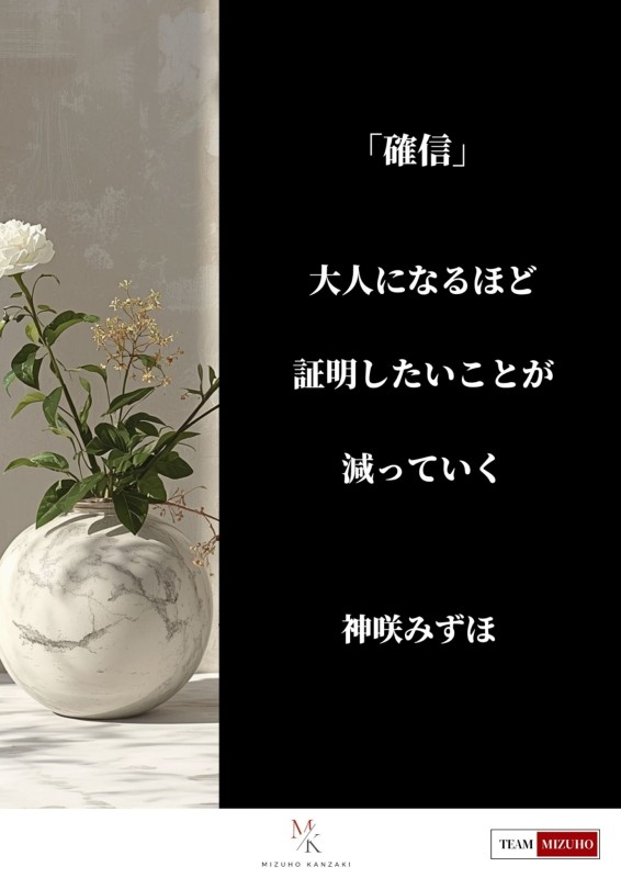 神咲　みずほMizuho