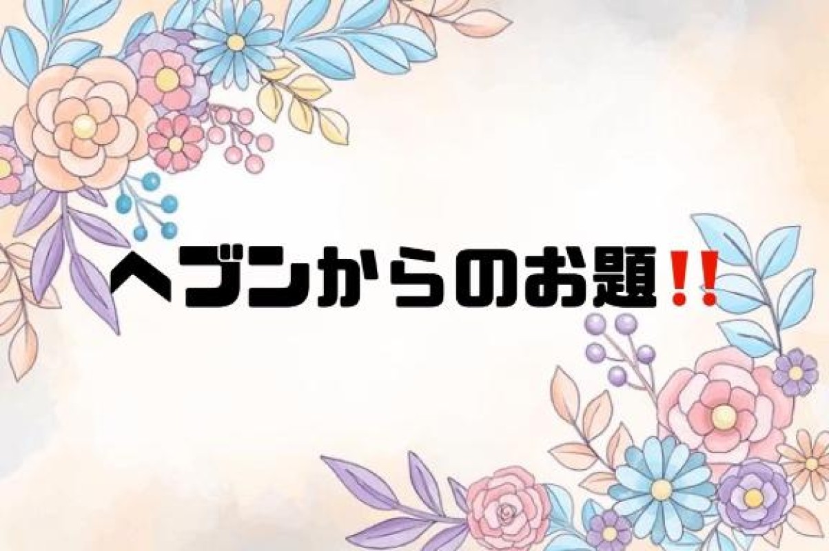 英乃國屋 あい [お題]from:水しか飲んでないよさん