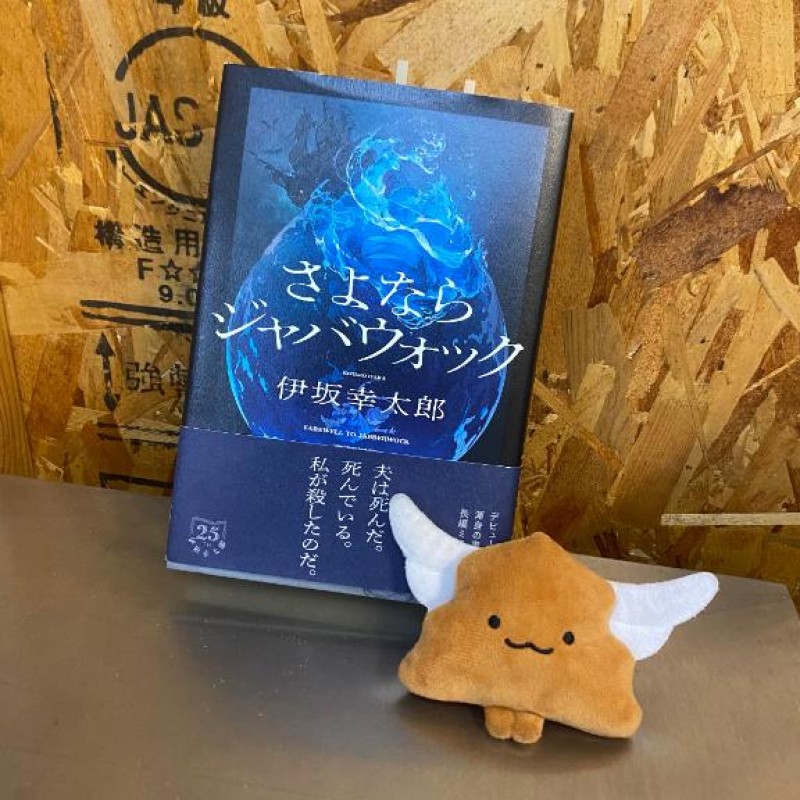 ジャックと豆の木 れお♡誰もが振り返る最高彼女 2026年 読了記録46