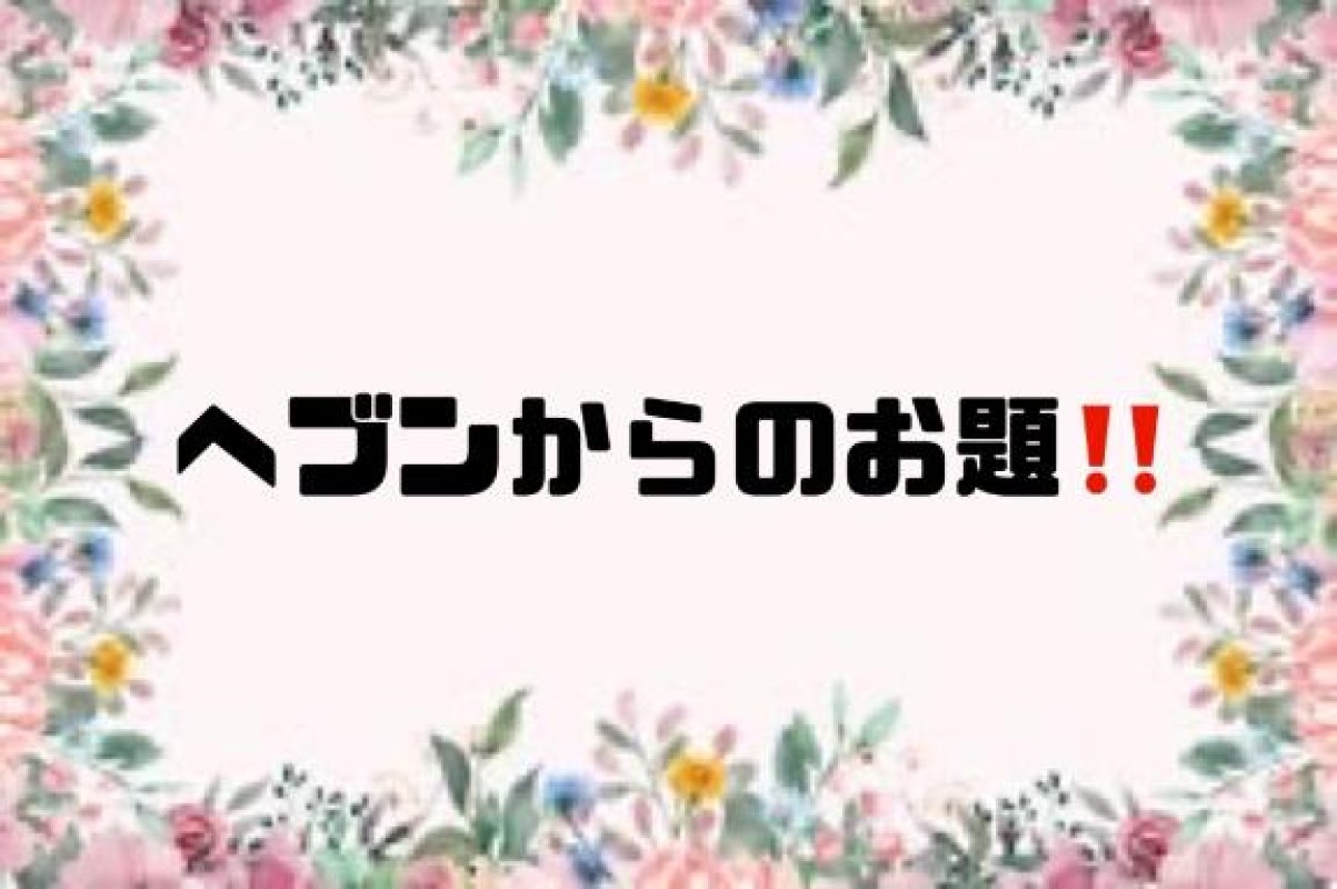 英乃國屋 あい [お題]from:海で爆睡さん