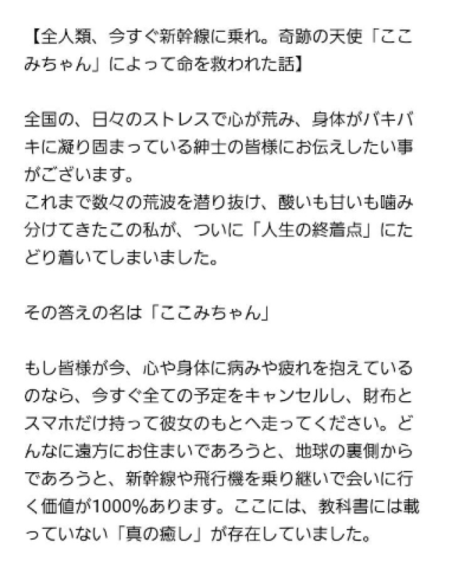 ディープエステプラス ♡ここみ♡ 超大作??? ??