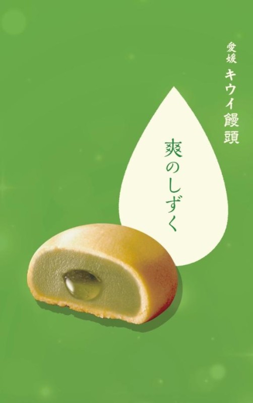 白川　つづり愛媛土産