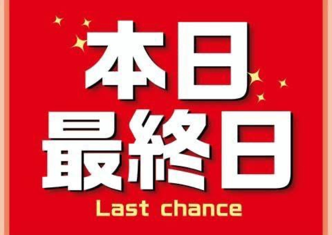 高松しらゆき姫 あいな ?最終日?